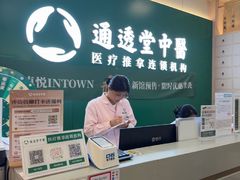 -通透堂中医·精准推拿(万科云城分院)
