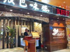-汉巴味德(北京银座和谐广场店)