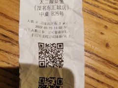 -新太二·鲜料川菜(东汇城店)
