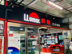 -龙膜全球臻选店·汽车贴膜·隐形车衣