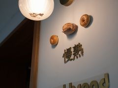 -慢熟面包店bud bread(孩儿巷店)