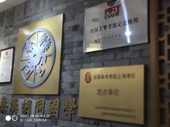 -秦汉胡同书法国画古筝围棋书院(漕宝日月光分馆)