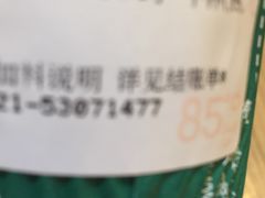 -85度C(生甜甜圈研究工坊·上海局门店)