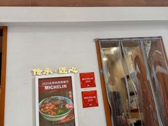 -永丰面馆(汉口路店)