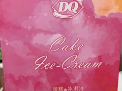 -DQ·蛋糕·冰淇淋(五棵松万达店)