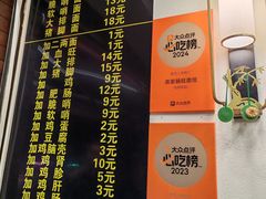 -蒋家肠旺面馆(合群路店)