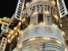 -横店广州街·香港街