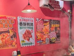 -老天桥蛙炉火锅(姑苏总店)