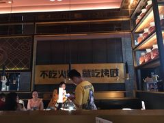 大堂-烤匠麻辣烤鱼(环球中心店)