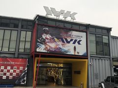 -赛卡联盟WSK卡丁车俱乐部