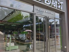 -皇后西斯汀饼店(文化路店)