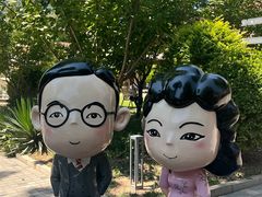 -静园(和平区)