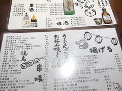 菜单-望鲸居酒屋