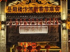 -汴河街