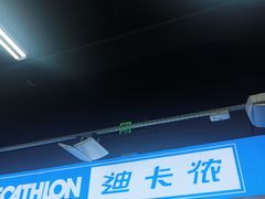 -迪卡侬(雨花店)