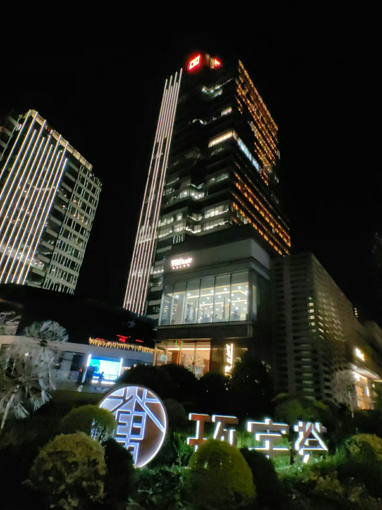 马当路的环宇荟有点意思