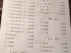 菜单-凤临阁