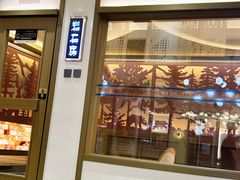 -青水瓦台汤泉(未央店)