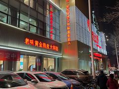 门面-普天和酒楼(天津之眼店)