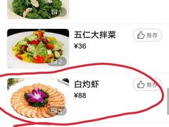 -特味村福园