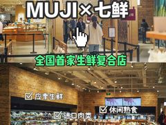 -七鲜超市(瑞虹天地太阳宫店)