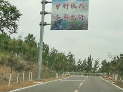 -红嫂家乡旅游区