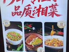 -湘水滨·臭鳜鱼·湘菜(马驹桥店)