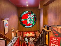 -一蘭拉面(尖沙咀店)
