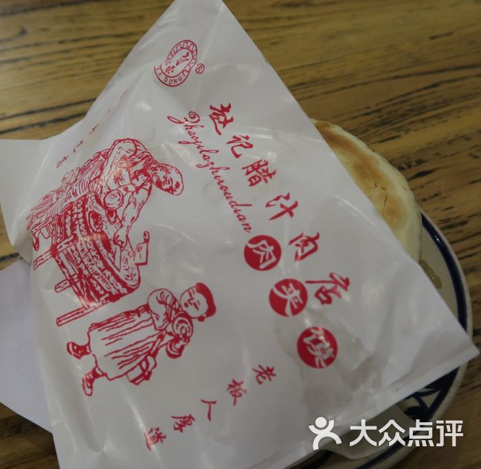 赵记腊汁肉店(尚勤路店)普通肉夹馍图片 