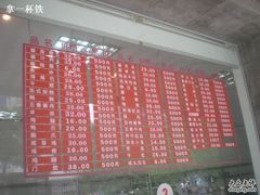 陆稿荐价格牌-陆稿荐观前街店