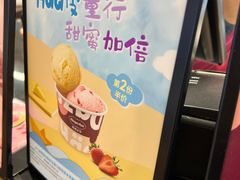-哈根达斯(天河城店)