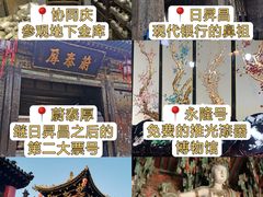 -平遥古城