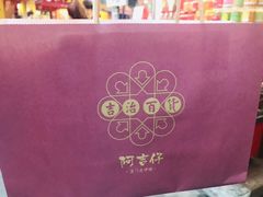 -阿吉仔(大元路店)