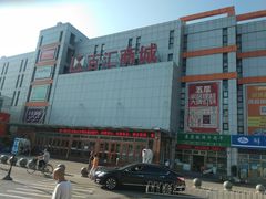 -三旗百汇商品城