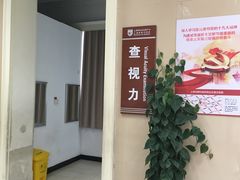 -上海市眼病防治中心(康定路院区)