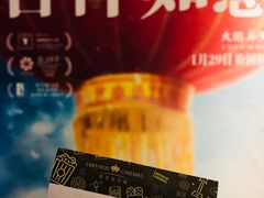 -英皇电影城(英皇集团中心IMAX店)