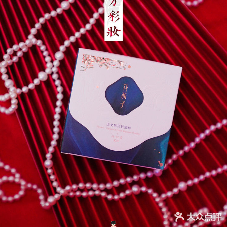 空气蜜粉控油最强花西子 K03秋冬必入