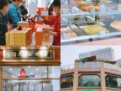 -陶陶居饼家(惠福东路店)