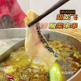 如果你还没吃过胡龙飞酸菜串串，那我会难过～