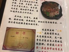 -三鞭一花·独一处·元英砂锅(海光寺店)