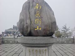 -南岳衡山风景名胜区