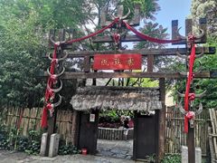 -云南民族村