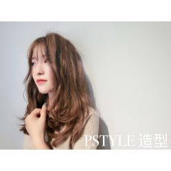 -P.STYLE派斯造型