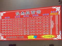 -俊杰拉面馆
