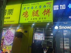 -健康路夜市