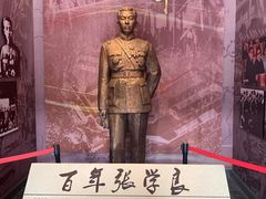 -张学良旧居陈列馆