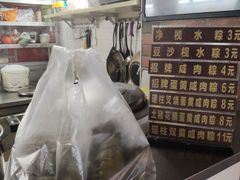 -粽氏清源(昌兴街店)
