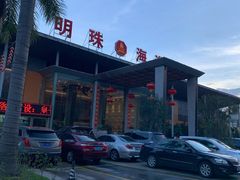 -明珠海港大酒店