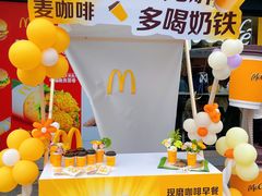 -麦当劳(平和堂店)