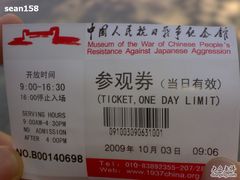 -中国人民抗日战争纪念馆